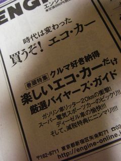 朝刊の広告欄